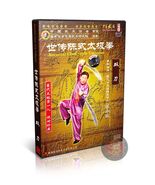 Ancestral Chen Style Taijiquan Double Broadsword Routine by Chen Xiaowan... - $15.99