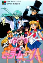 Sailor Moon R the movie film comic book Nakayoshi Media Books Full Color Manga - £21.47 GBP