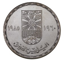 1405-1985 Égypte 5 Pounds Pièce Argent En Bu, 25th Anni. Plan Institute ... - $51.41