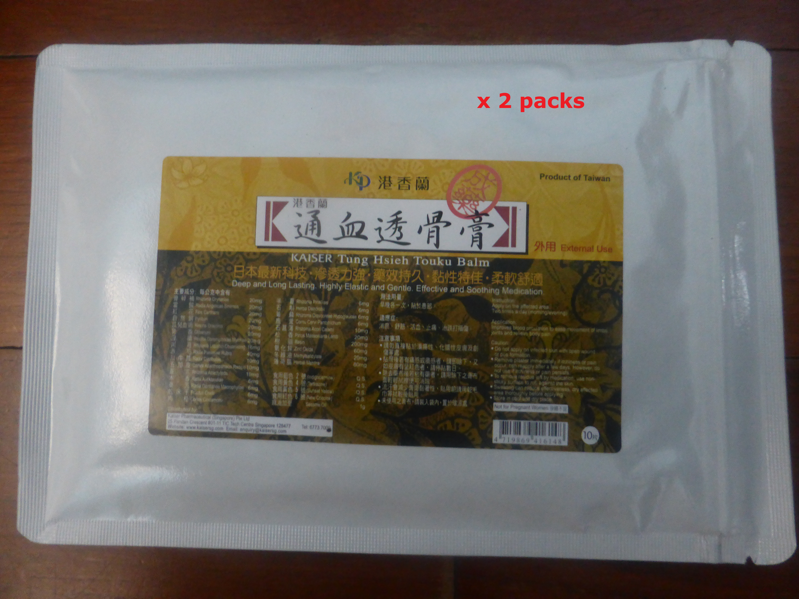 KAISER Tung Hsieh Touku Balm Plaster Patch Relieve Limbs Joints Body Pain - $24.99
