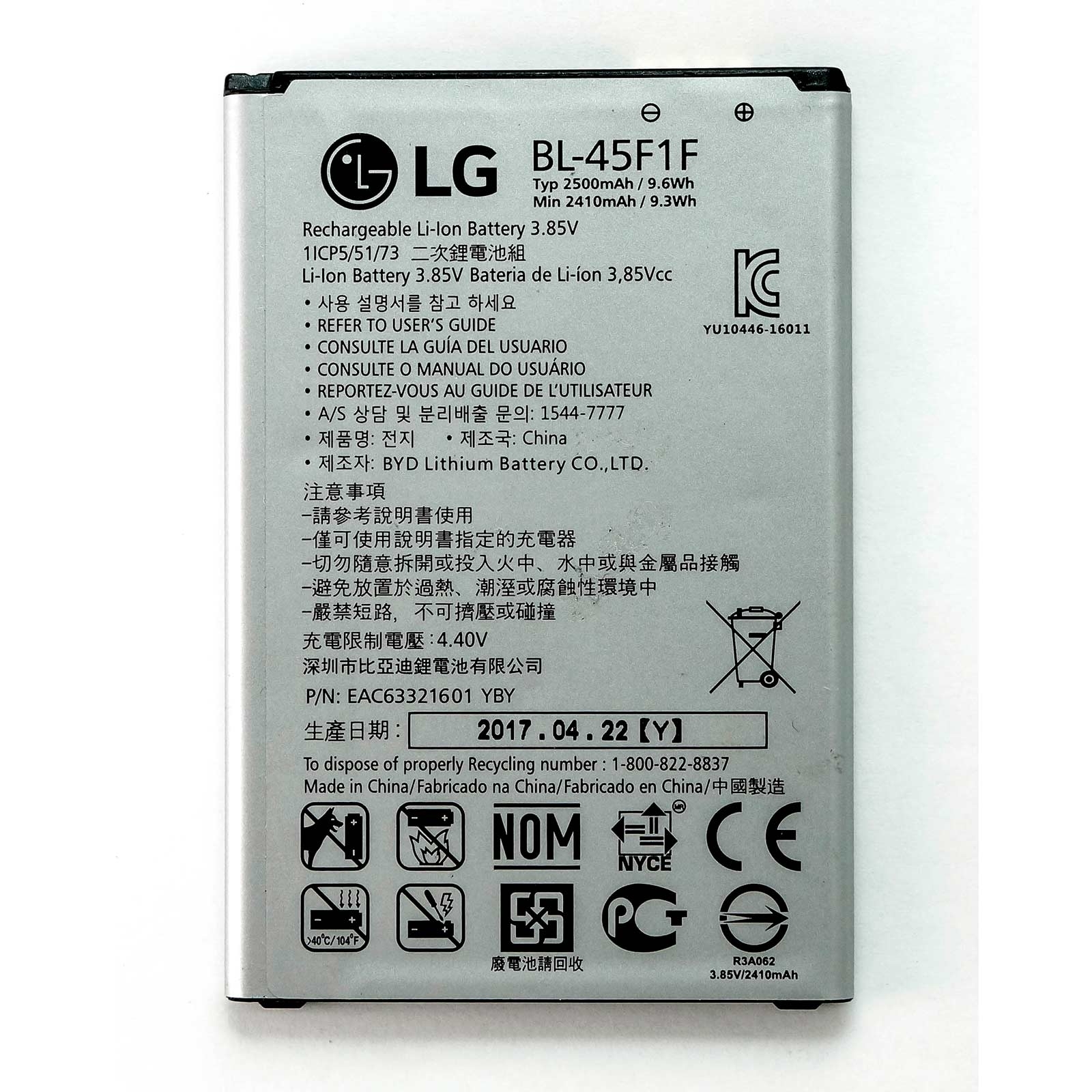 Primary image for LG Li-ion Phone Battery 3.85V Typ 2500mAh 9.6Wh BL-45F1F EAC63321601 YBY New OEM