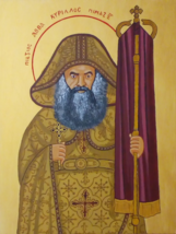 Orthodox Coptic icon of Saint Kyrillos of Alexandria  - £159.67 GBP+
