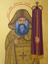 Orthodox Coptic icon of Saint Kyrillos of Alexandria  - £157.12 GBP+