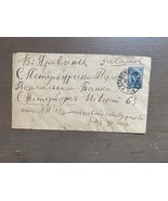 Ancienne couverture de collection de l&#39;Empire russe 1912 - $12.30 CAD
