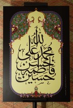 LARGE: High Quality Laminated Print Persian Style Calligraphy on MDF-HMR - £51.13 GBP