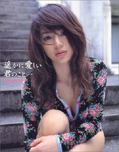 Much to be my love Haruka Igawa 1st. Photo album Photo Book Japan - £25.93 GBP