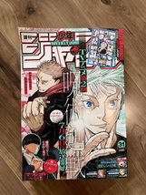 Weekly Shonen Jump Magazine Issue 31 2023 - £19.98 GBP