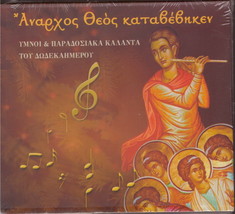 Hymns Carols Kalanta Anarxos Theos Kataveviken 18 Tracks Byzantine Sealed Cd - £12.65 GBP