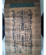 1956 RARE/SCARCE NICHIREN SHOSHU GOHONZON ISSUED UNDER 65th HIGH PRIEST ... - $1,068.75