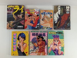 Manga #1 Comic Anime Lot Japanese Kobunsha Momoiro Delivery Fobia Books - £26.63 GBP