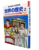 Empire Of Alexander The Great 2 : History Of The World 1st Edition 1st Printin - $48.88