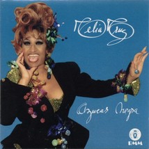 Celia Cruz - Azucar Negra U.S. Cd 1993 Que Suenen Las Palmas Ochun Con Chango - $14.99