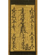 *1882 NICHIREN SHU MINOBU SECT MANDALA GOHONZON - $85.50