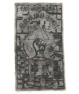 1932 2 Ch&#39;Uan Chinese Soviet Republic Szechuan-Shensi Provincial Cloth-
... - $41,865.27 MXN