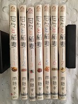 Sweetness and Lightning Set Volumes 1-7 Japanese Graphic Novel Manga Anime Gido  - $89.05