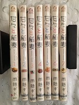 Sweetness and Lightning Set Volumes 1-7 Japanese Graphic Novel Manga Anime Gido  - £71.01 GBP