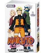 Naruto. Naruto. Kniga 10. Naruto vozvraschaetsja v Listvu! - $44.94 CAD