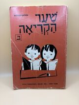 Modern Hebrew A First Year Course Blumberg Lewittes 1963 Revised Ed Part... - $23.42
