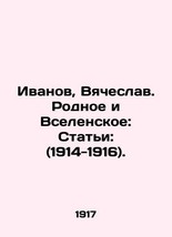 Ivanov, Vyacheslav. Native and Universal: Articles: (1914-1916). In Russian (ask - $499.00