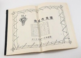 Vintage Nippon Japan Nantaku Workshop Guide Diagram Boy Scout of America... - $11.57