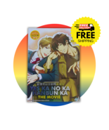 ANIME OUI KA NON KA HANBUN KA LE FILM DVD SOUS-TITRE ANGLAIS REG TOUS +... - $21.71