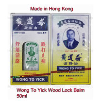 Wong To Yick  Wood Lock Medicated Oil Balm Ointment 50ml x 3 Registered ... - £37.48 GBP