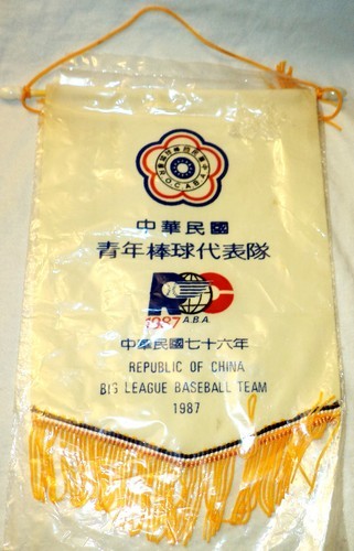 China Big League Baseball Team 1987 Pennant Flag 10&quot; x 7&quot; - $9.89