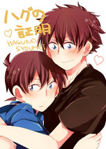 Detective Conan Yaoi Doujinshi Proof of Hug Kaito x Shinichi PG13 - £15.70 GBP