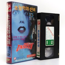 The Unseen (1980) Korean VHS Rental Video [NTSC] Korea Horror - £58.99 GBP