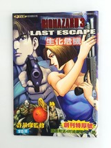 BH3 V.01 - BIOHAZARD 3 Last Escape Hong Kong Comic - 1999 Capcom Residen... - $48.90