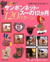 Sunbonnet Sue 12 Months Patchwork Japanese Craft Book Japan - £109.52 GBP