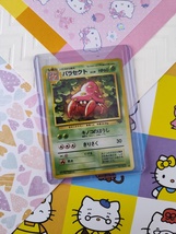 Vintage Uncommon (Japanese) - Parasect Jungle Pokemon Card #047 - NM - $5.99