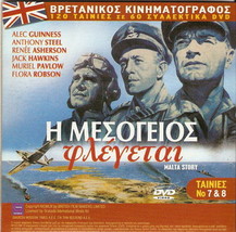 The Malta Story Alec Guinness Anthony Steel + Man Friday Peter O&#39;toole R2 Dvd - £7.05 GBP