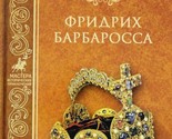 Fridrikh Barbarossa - $12.00