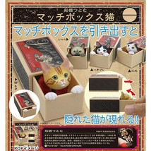 Match Box Cats Pop-Up Mini Figure Collection - £16.03 GBP+