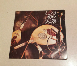 Le Liban En Musique Orientale Classique 45 RPM Record with Original Dust... - £15.73 GBP