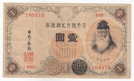 Japan, 1 Yen, 1916, Convertible Silver Note, Nippon Ginko/Bank of Japan,... - $16.54
