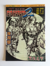 BH2 V.13 (Glow In The Dark) - Biohazard 2 Hong Kong Comic - Capcom Resid... - £35.31 GBP