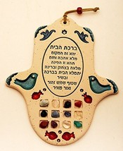 Home Blessing Hamsa Hand In Hebrew Hand Made Ceramics Art Design W/12 Ge... - £27.50 GBP