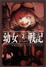 Young girls war Youjo Senki 2 In omnia paratus Novel Japanese Book Japan Comic - £20.67 GBP