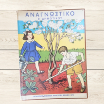 Vtg Greek Anagnostikon Book, Kids Reading 2nd Grade Primary School, Greece 1978 - £77.26 GBP