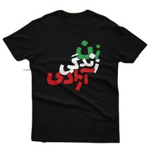 Colorful Zan Zendegi Azadi Persian Woman -Life- Freedom T-Shirt, Medium - $18.80