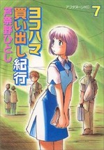 Hitoshi Ashinano manga: Yokohama Kaidashi Kikou vol.7 Japan - £18.52 GBP