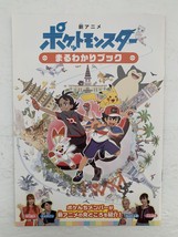 Pokémon Sword and Shield Anime Ash Japanese Comic Book - £38.66 GBP