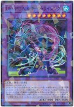 Uk- Punk Rising Carp DBGC-JP007 Normal Parallel Rare Yu Gi-Oh Card (Japanese) - $10.00