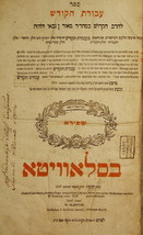 Avodat haKodesh, Slavuta, 1827 [Book] - $1,999.00