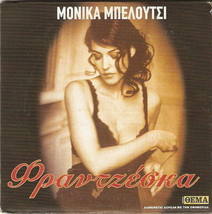 Francesca aka LA RIFFA Monica Bellucci PAL DVD only Italian - £12.78 GBP
