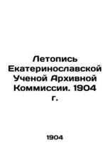 Chronicle of the Ekaterinoslav Scientific Archival Commission. 1904 In Russian ( - £550.05 GBP