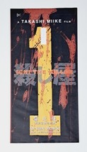 Ichi the Killer Vomit Bag 2001 TIFF Midnight Madness Takashi Miike Rare HTF NM - £156.70 GBP