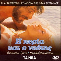 Swept Away (Giancarlo Giannini, Mariangela Melato) Region 2 Dvd Only Italian - £9.40 GBP